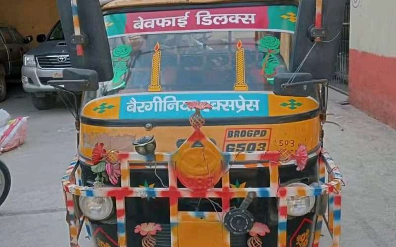 रौतहटमा भन्सार छली गरी ल्याइएको सामान अटो रिक्सा सहित नियन्त्रणमा ।