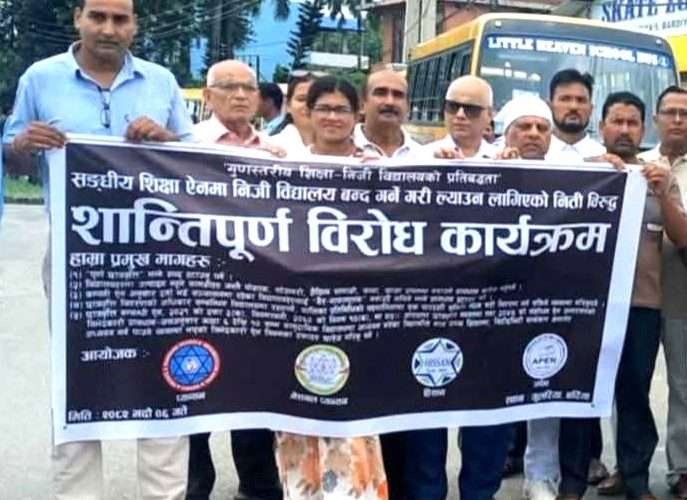 विद्यालय शिक्षा विधेयक विरुद्ध प्याब्सन बर्दियाको विरोध प्रदर्शन