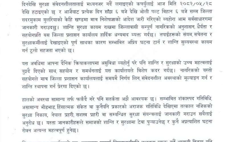 बर्दिया प्रशासनको निर्णयः कर्फ्यू हट्याे, आंशिक निषेधाज्ञा कायम
