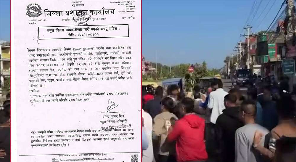 बाराको सिमरा विमानस्थल आसपासको क्षेत्रमा कर्फ्यू आदेश