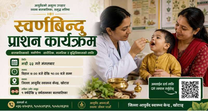 खोटाङमा बालबालिकालाई लक्षित गर्दै स्वर्णविन्दु प्राशन कार्यक्रम सञ्चालन हुँदै