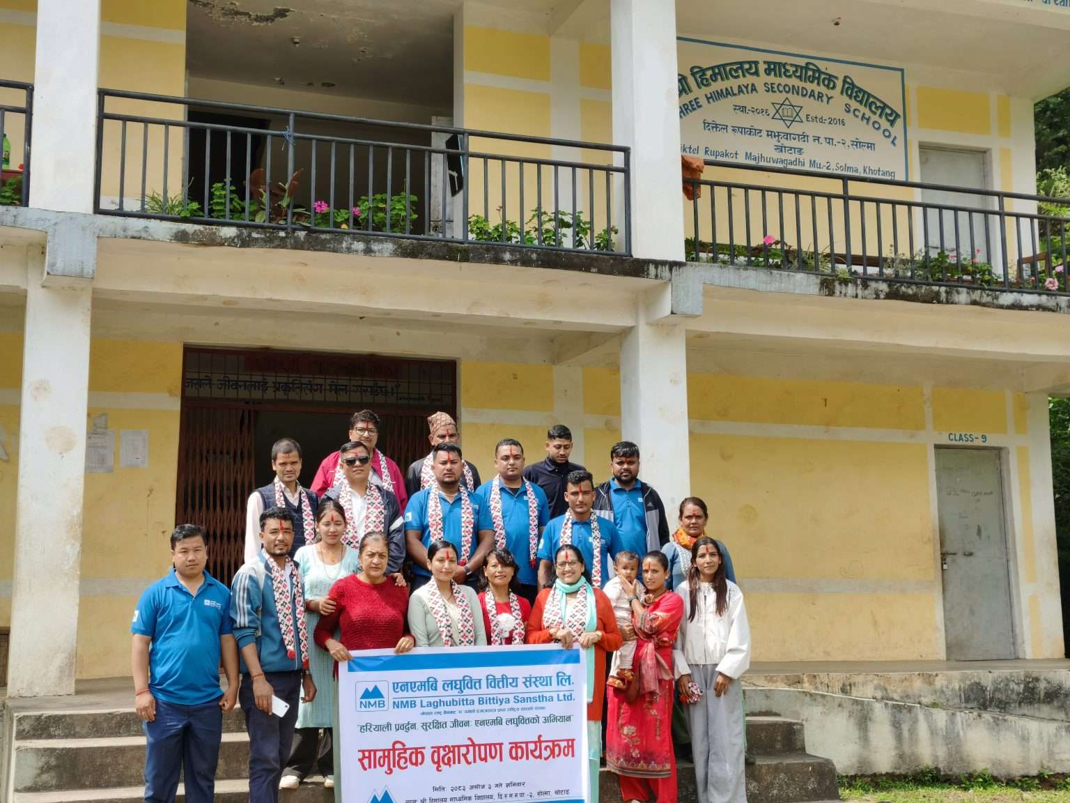 एनएमबि लघुवित्तको अभियान, हिमालयन मावि परिसरमा सामूहिक वृक्षारोपण