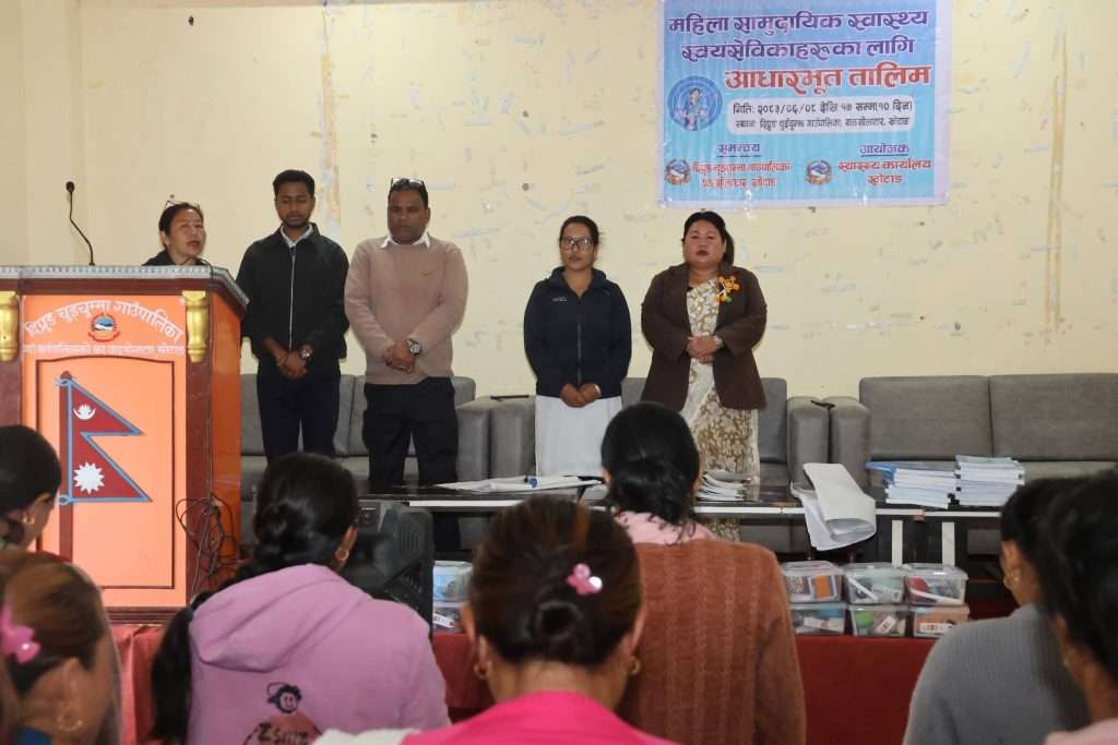 दिप्रुङ चुइचुम्मामा महिला स्वास्थ्य स्वयंसेविकाका लागि १० दिने आधारभूत तालिम सुरु